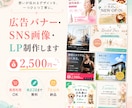 SNS・広告画像をデザインします 誰が見てもやさしく伝わるデザイン イメージ1