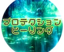 スピリチュアル ヒーリングをお届けします 元気がでない。ネガティブな感情になりやすい。なにかと疲れる イメージ3