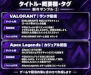 ゲーム配信のタイトル・概要欄・タグを作ります 配信準備をまとめてお手伝い！サムネ制作は追加オプションで対応 イメージ2