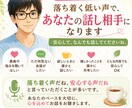 経験12年の先生が落ち着く声で話し相手になります 否定せず、急かさず、安心できる空間でお話をうかがいます。 イメージ1