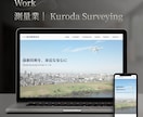 WordPressで高品質なホームページを作ります 簡単更新/おしゃれ/アフターサポート/管理マニュアル付き イメージ8
