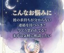 彼の気持ちをやさしく読み解きます 恋愛のお悩みを1つ丁寧に鑑定します イメージ2