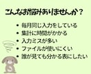 Excel管理表の改善をお手伝いします 入力しやすく集計しやすい管理表へ改善します イメージ2