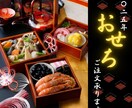 おせちのおすすめご紹介致します 今年からおせちはここで決まり！ イメージ1