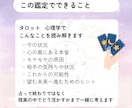 迷った心を整理する★タロット鑑定をします ｜答えが出ない時に。タロット×心理学であなたを読み解きます イメージ3