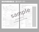 補助金の事業計画書を作成支援します ＜補助金審査経験有/中小企業診断士/現役銀行員がお手伝い！＞ イメージ2