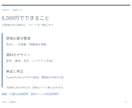 営業資料・提案書を見やすく整えます ５ページまで対応。編集できるパワポとＰＤＦ納品 イメージ7