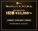 クリニック・治療院の集客SEO記事を代行します 来院につながる集客ブログを、治療院専門ライターが丸投げ対応 イメージ5