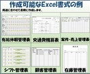 CSV・AccessをExcelで一覧・集計します 一覧作成・項目別に自動集計／デモ版で事前確認可能 イメージ4