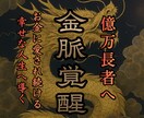 あなたの“金脈”を塞ぐ魂・前世の封印を解き放ちます あなたに眠る財運の氣を呼び覚まし、お金の流れを根本から変える イメージ1