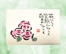 文字であなたを応援❣　筆文字でメッセージ書きます ことば/前向き/勇気/励まし/笑顔/虹色の毎日/バランス イメージ3