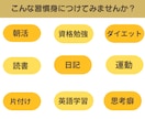 三日坊主卒業！習慣化コーチが習慣化のコツを教えます 続かない！から継続できるあなたへ✨習慣化成功のための講座です イメージ6