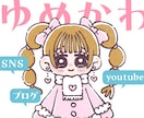 ふわふわ夢あるかわいいSNSアイコン描きます かわいいくて落ち着く自分だけの優しい雰囲気の人物イラスト！ イメージ1