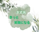 あなた中心であなたの思うままのお話お聞きします あなたのお話を軽くでもじっくりでも丁寧にお聞きしますね イメージ4
