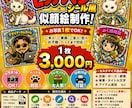 ビックリマン風シール制作します ご本人ご家族ご友人ペットもOK！SNSアイコンやプレゼントに イメージ2