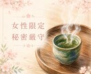 縁側でひと休みしませんか｜予約相談受付ます 女性限定♡雑談｜愚痴｜話し相手｜モヤモヤ｜お聞きします イメージ5