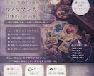 なぜ相手に振り回されてしまうのか丁寧に読み解きます 優しすぎる愛から自分を大切にできる愛へ イメージ2