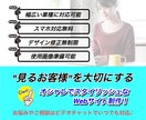 見る人の視点に立ったオリジナルWebサイト作ります 長年マーケティングに携わったデザイナーが戦略的なHP作ります イメージ2
