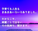 どうにもならないその気持ち、聞きます 正論で自分を責める前に、まずは話してみてください。 イメージ2