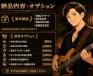 AIでオリジナル曲を制作します 動画・SNS・店舗用に短納期で対応 イメージ7
