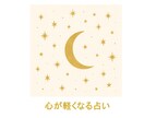 次の一歩が見える鑑定☆チャット占いします 家族・仕事の不安を整える、今の迷いをスッキリ整理しましょう イメージ1