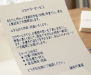 匿名・秘密厳守で手紙の印刷／代筆＆郵送代行します 【最短当日発送】ご近所トラブル・各種通報など対応いたします イメージ3