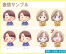 最短即日商用可◎ほんわかする似顔絵アイコン描きます あなたをデフォルメ化！ミニキャラアイコンならお任せ下さい！ イメージ8