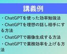 ChatGPTの使い方を丁寧にサポートします 初心者でも安心！目的に合った使い方を伝授 イメージ7
