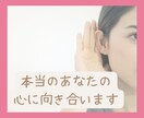 看護師歴18年のナースがあなたの心に寄り添います 身近な人には話せない心のモヤモヤ…。話してスッキリしませんか イメージ4