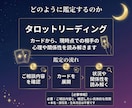 鑑定2000人✨彼の本音をタロットで占います 片思いの不安を少しでも軽くして彼の本音を確かめてみませんか？ イメージ2