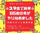 ライバル極少数★隙間時間で実践、簡単手法伝授します ★★スマホだけでもOK★手っ取り早く稼ぎたい人にオススメ★★ イメージ1