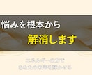 本日中にお届け◎あなたの全ての悩みを終わらせます 迷いと不安から解放され、魂が輝き出す瞬間を体感してください イメージ2