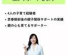 助産師が小学4〜6年生の育児の悩みに答えます ​「うちの子だけ？」の不安に寄り添いサポートします。 イメージ5