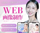 女性向け広告・SNS等のバナーを制作します 伝わる・目を引く女性向けバナーを2,000円で制作します イメージ1