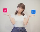 どっちにしたらいい？と迷っている２つの道を占います あなたを幸せな未来に導くメッセージをお届けします イメージ1