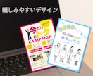 目に留まる。伝わる。チラシ・フライヤー作成します 低価格で高品質！配色を考え、目を惹くデザインに仕上げます！ イメージ4