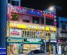 大人気韓国旅行の最高の旅プランお届けします 女子旅/カップル旅行/家族旅行　作り様々なプラン提供します。 イメージ1