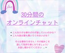 30分✨️一緒に悩んで怒って最後はスッキリできます 感情そのまま受け止めます！話して楽になりましょ☕️✨️ イメージ1