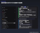 専用Discord Botを最短2日で制作します サーバー運営の手作業を、あなた専用Botが自動化します イメージ5