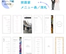 結婚式 メニュー表 / お好きなデザイン選べます 【40枚〜】結婚式・ウェディング／裏表印刷可能／オーダー可能 イメージ1
