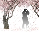 ズバっと当たる鑑定　お相手との相性を鑑定します 都内の人気占い師による霊視鑑定です イメージ2