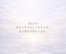 この恋に疲れたあなたへ本音とこれからを読み解きます タロット×数秘で本音を紐解き、今どう動くべきか導き出します イメージ9