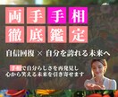 5名様限定！あなたの魅力を言語化します 手相から導く“自分らしさを見つける”鑑定 イメージ1