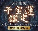 未来の赤ちゃんとの魂のご縁を霊視します あなたに訪れる子宝のタイミングを読み解きます イメージ1