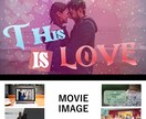 高コスパ！結婚式オープニングムービー制作いたします 映像制作のプロがコスパ良く提供いたします。O-LOVE イメージ2