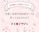 プロのグラフィックデザイナーがデザインします シンプル、可愛い系が得意です。 イメージ1