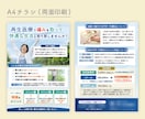 集客UP！伝わるチラシ・DMデザインを制作します 構成・内容整理から丁寧にサポートいたします イメージ4