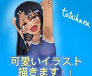 お好きなイラストお描きします かわいいイラストお描きします！！ イメージ1