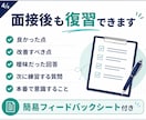 ゲーム業界志望者向けに模擬面接をします 約200名の選考経験から回答・話し方・逆質問を助言 イメージ4