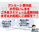 アンケートの質問票作成、お手伝いします ご予算・スケジュール柔軟に対応します！！ イメージ1